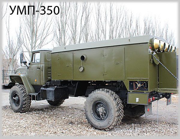 Внешний вид УМП-350